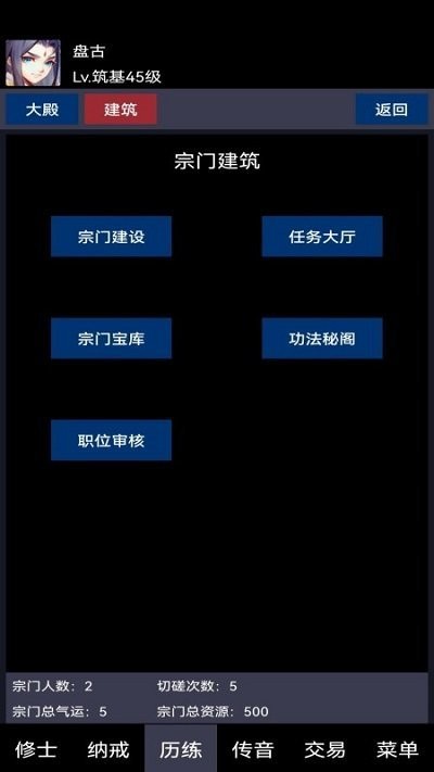 放置成仙記新版本