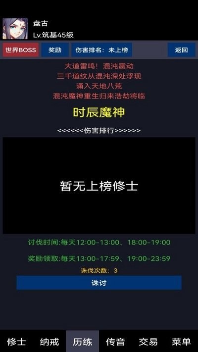 放置成仙記新版本