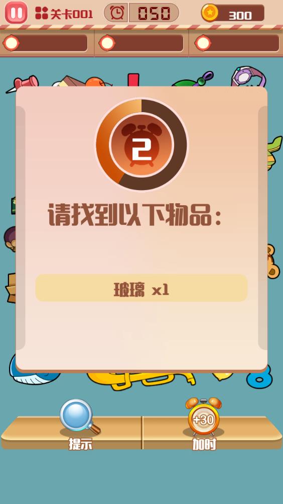 找茬小子安卓版