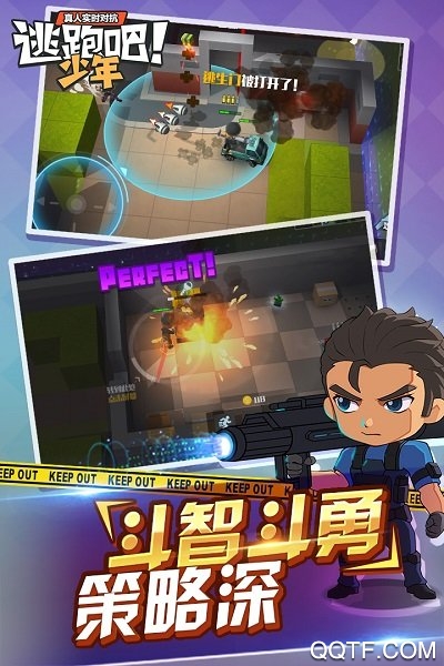 逃跑吧少年經(jīng)典版