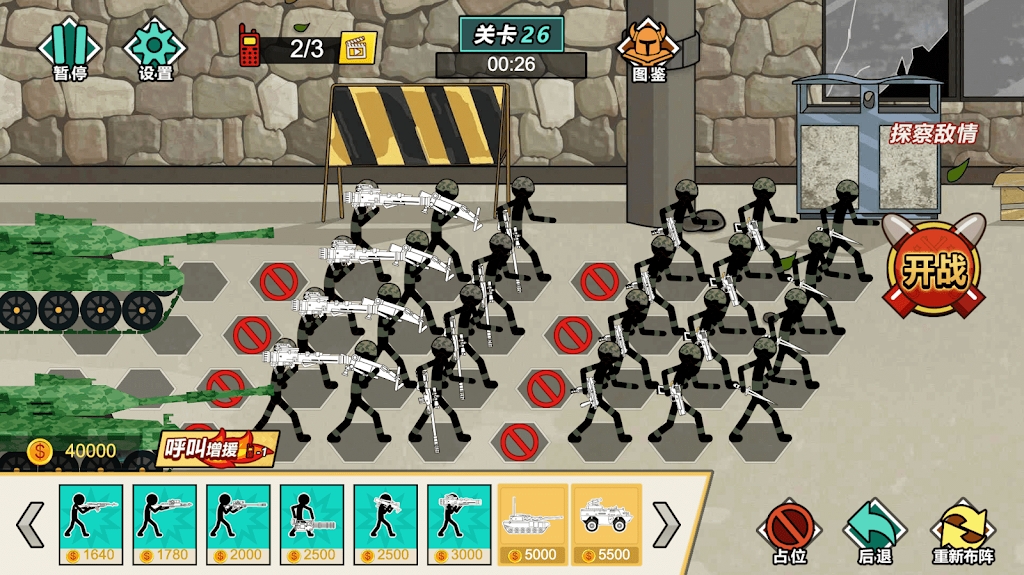 火柴人兵團戰(zhàn)爭官方版