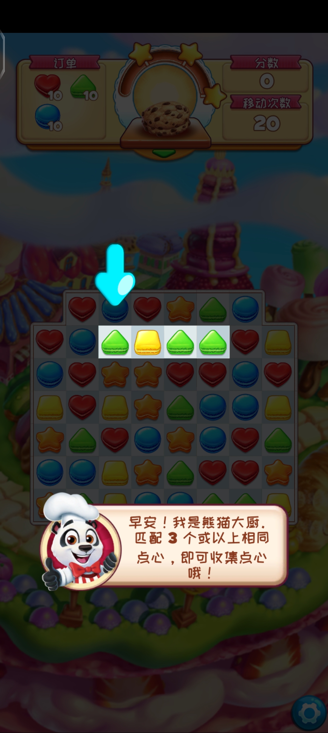 餅干消除爆炸新版本