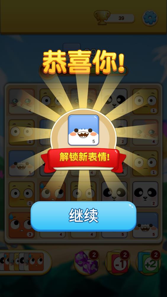 表情大作戰(zhàn)安卓版