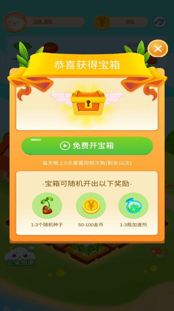 幸運農(nóng)場官方版