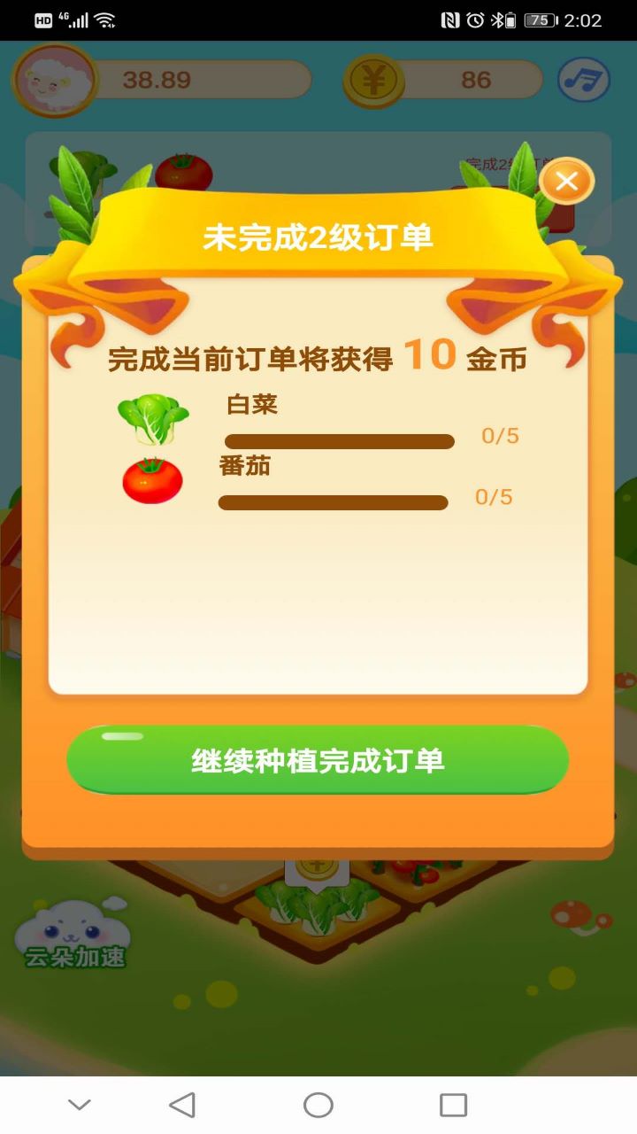 幸運農(nóng)場官方版