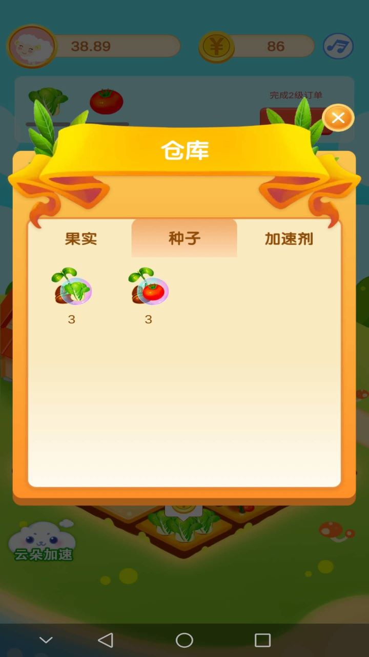 幸運農(nóng)場官方版