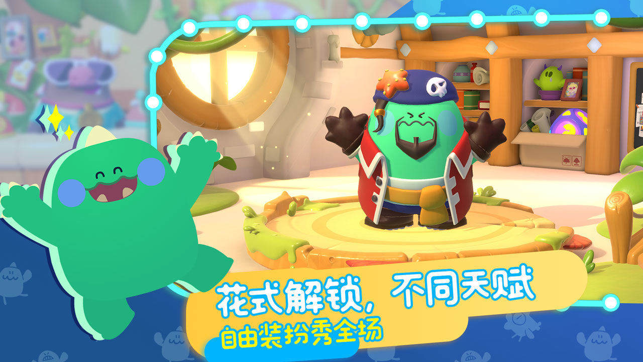 帕提派對正式版