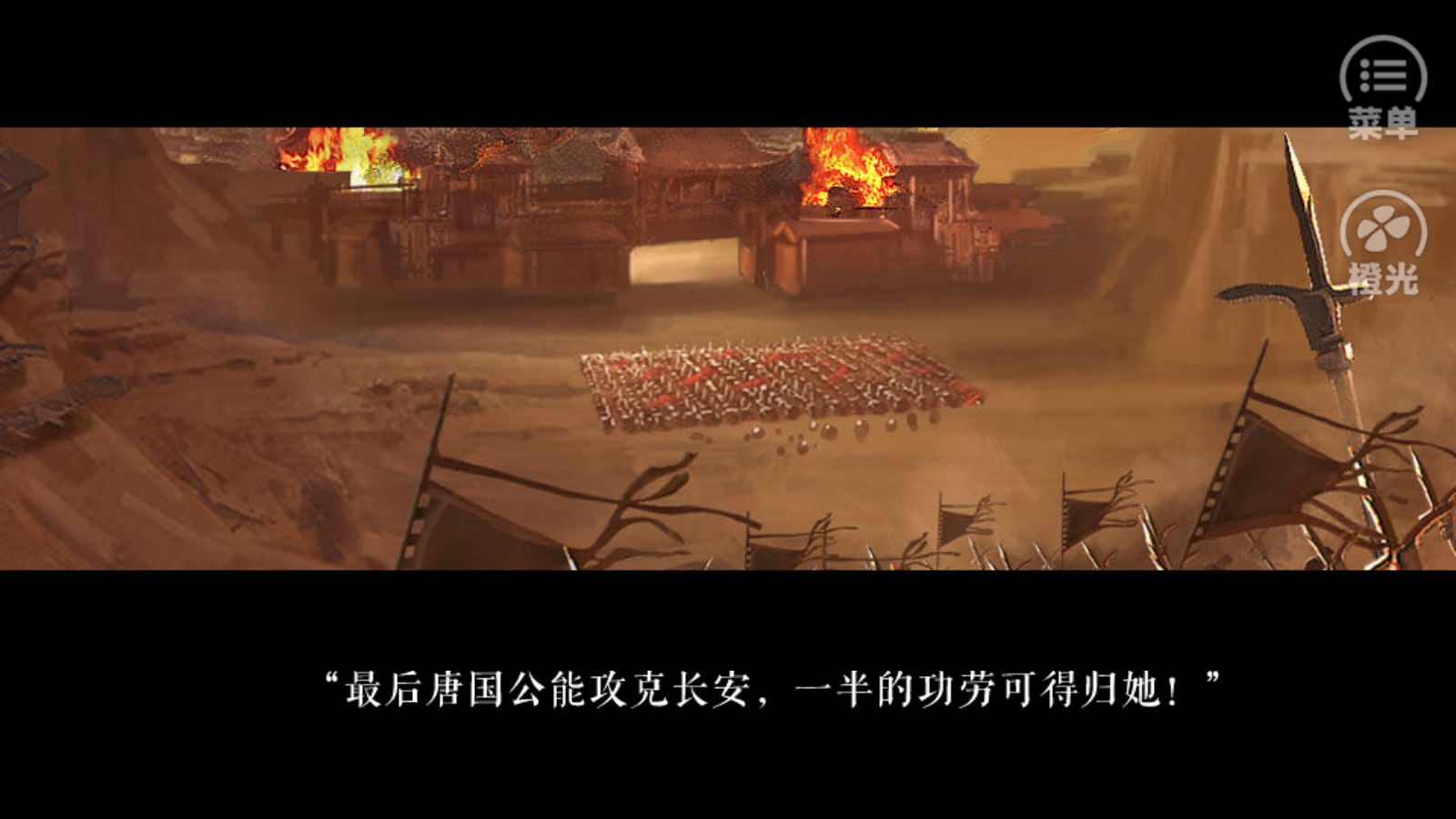 帝姬戰(zhàn)紀[清軟]岷線完結(jié)版