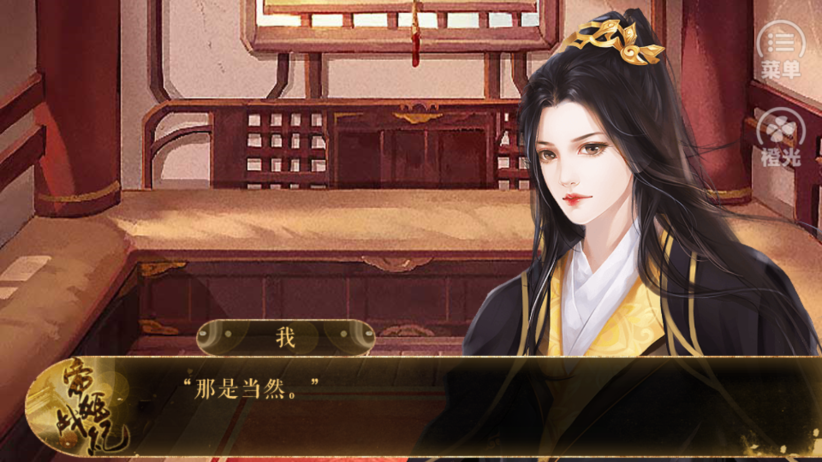 帝姬戰(zhàn)紀[清軟]岷線完結(jié)版