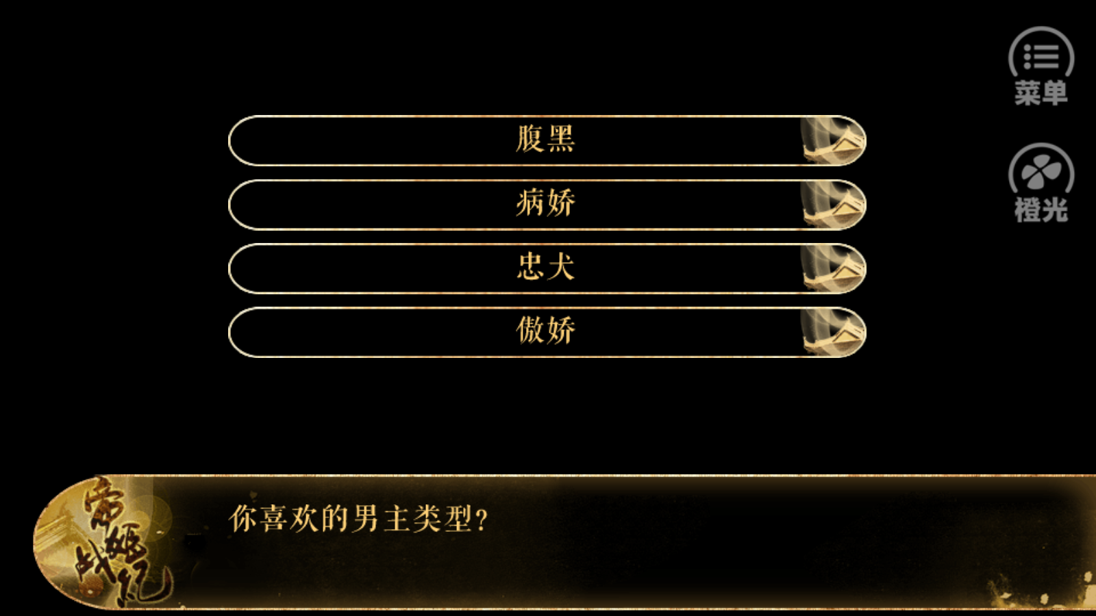 帝姬戰(zhàn)紀[清軟]岷線完結(jié)版