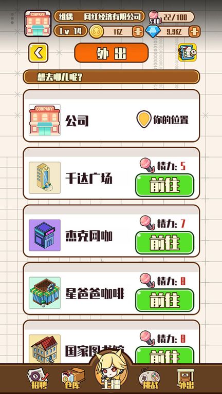 網(wǎng)紅制作公司官方版
