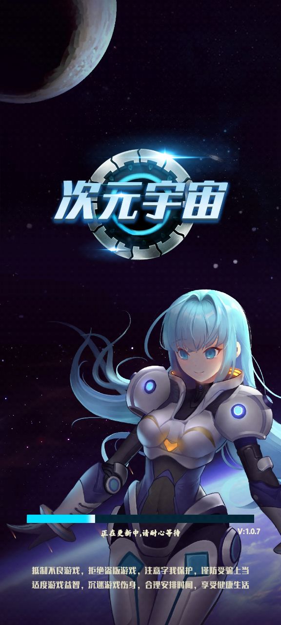 次元宇宙修改版