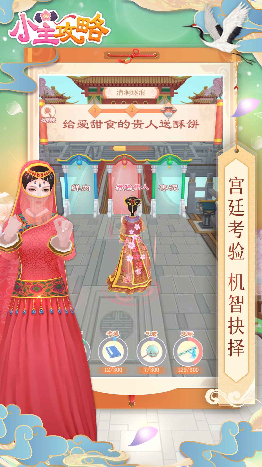 小主游戲攻略