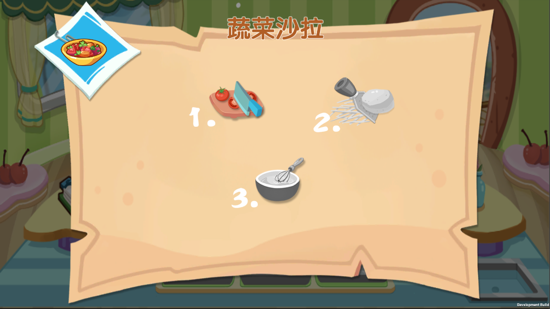 快樂廚房新版