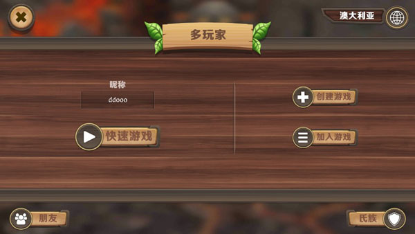 西方巨龍模擬游戲手機(jī)版
