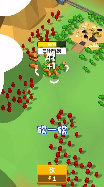 我要修馬路最新版