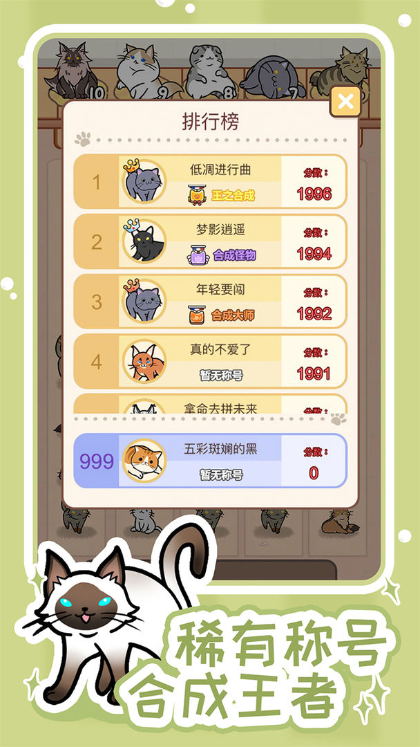 正版解壓貓咪手游