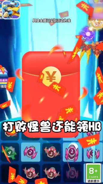 無敵猜猜看最新版