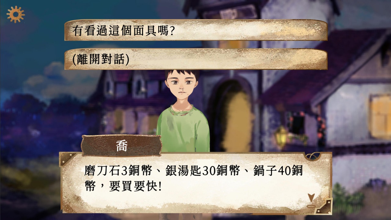默示錄祭獻(xiàn)