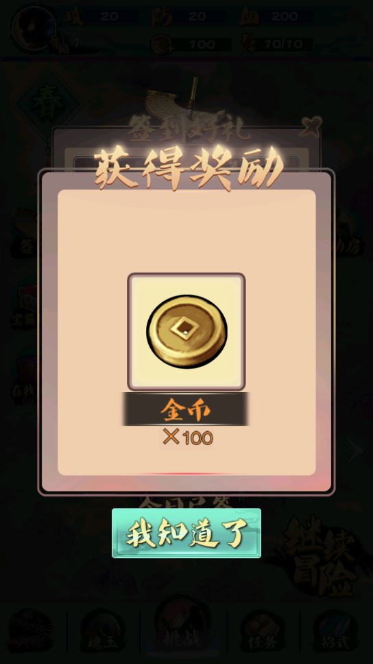 一指夢功夫游戲