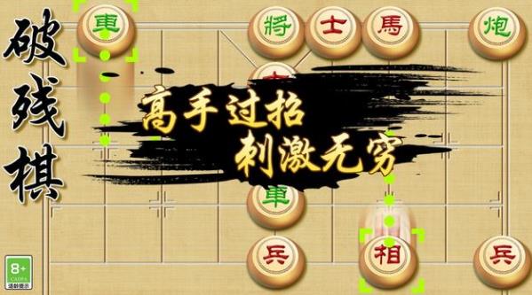巔峰象棋手游新版本