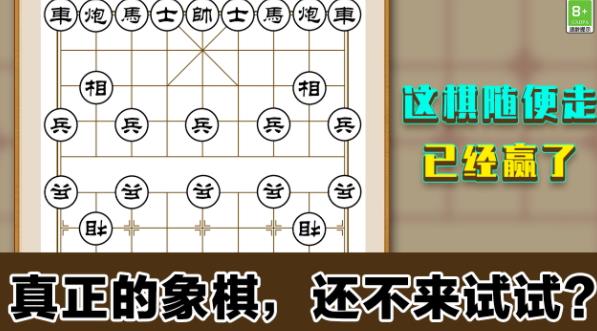 巔峰象棋手游新版本