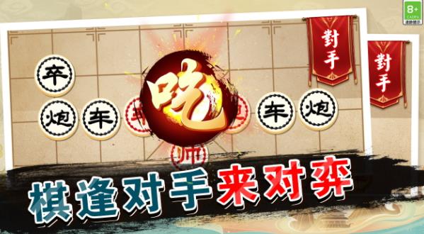 巔峰象棋手游新版本