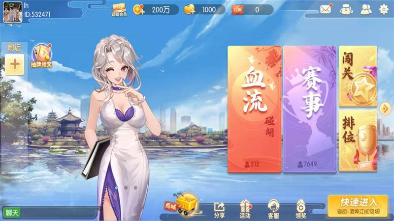 邀朋湖南麻將新版