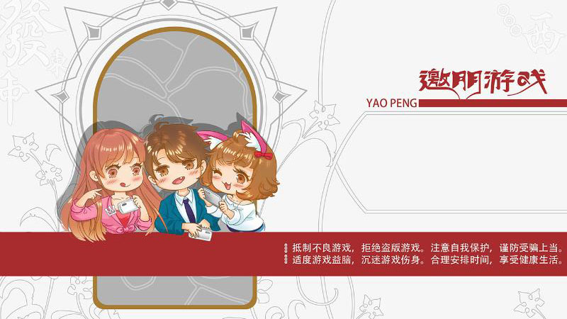 邀朋湖南麻將新版