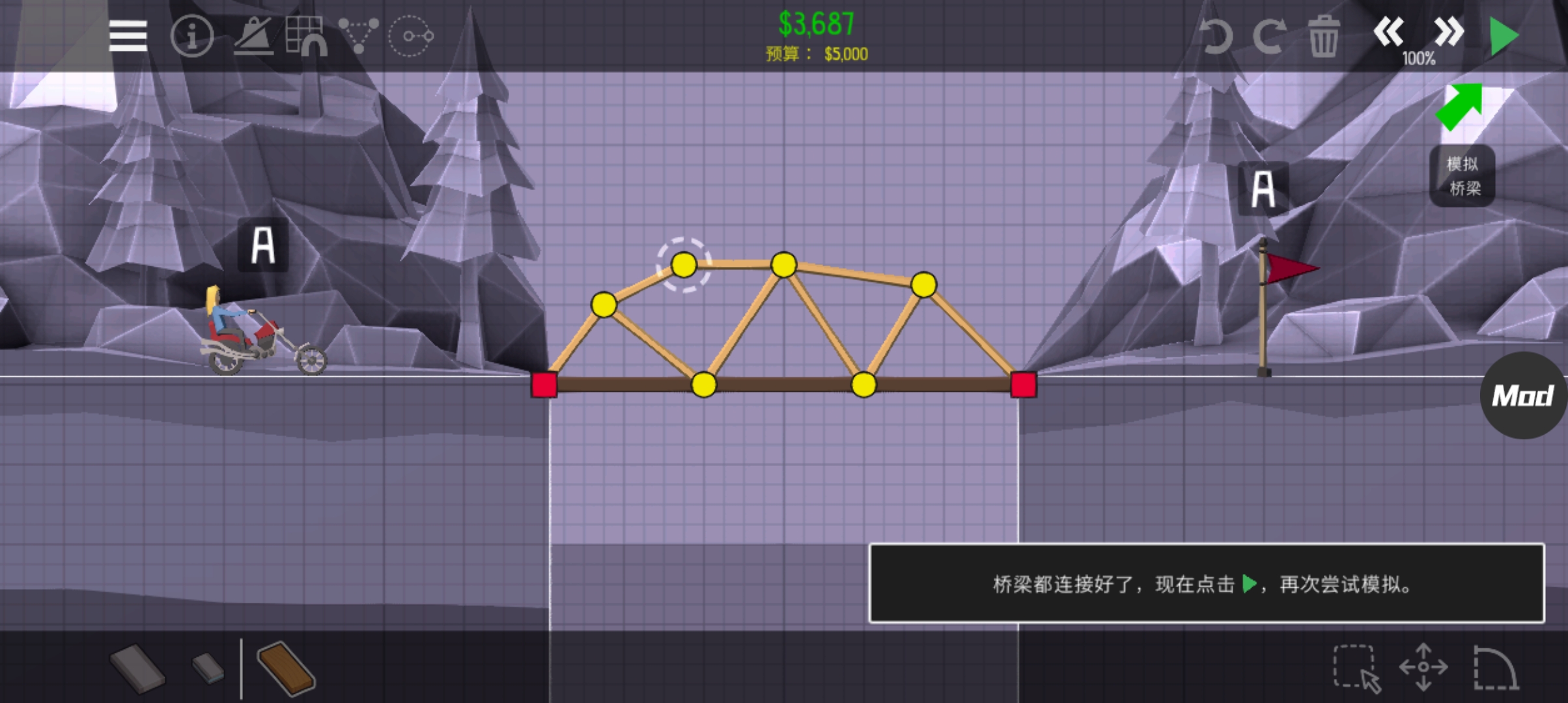 橋梁構造者2作弊版