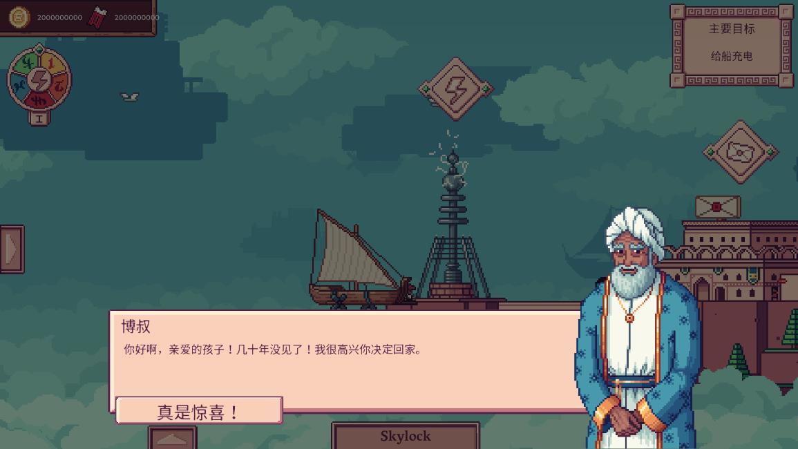 大航空時(shí)代新版本