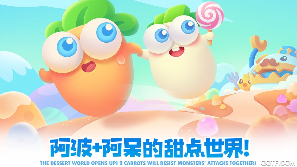 保衛(wèi)蘿卜2鉆石版