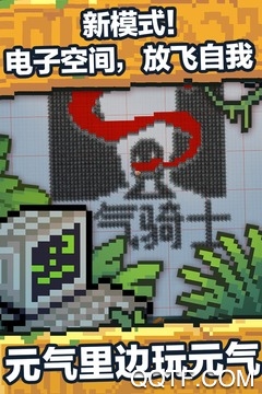 元氣騎士九游版下載
