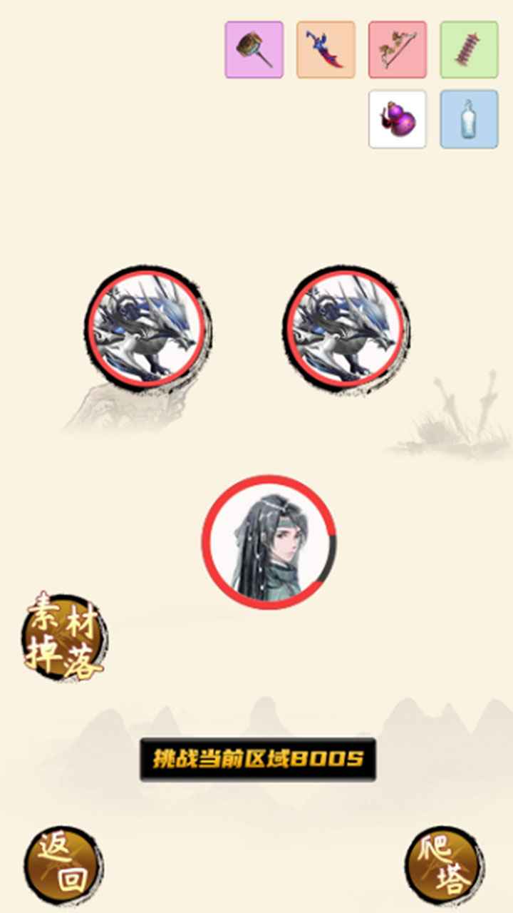 正版整套法寶刷怪手游