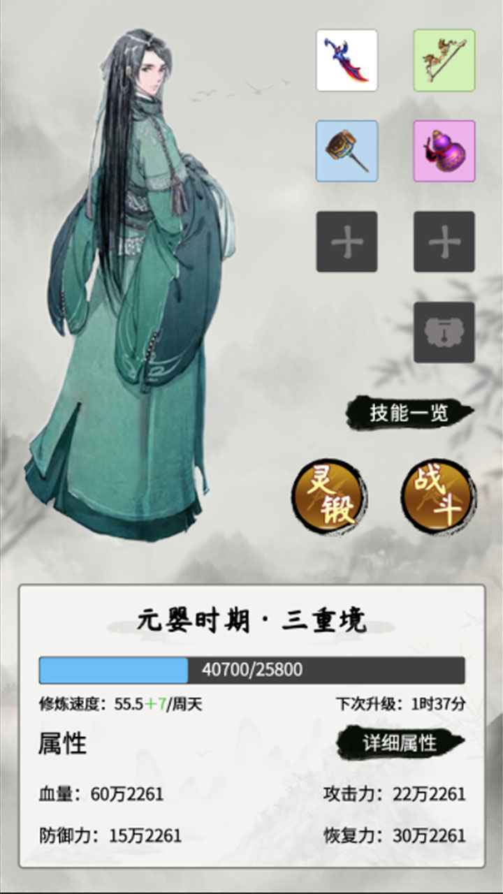 正版整套法寶刷怪手游