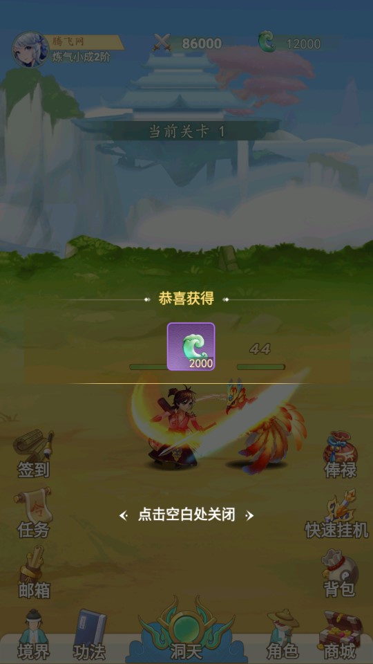 修仙決：不明覺厲的游戲