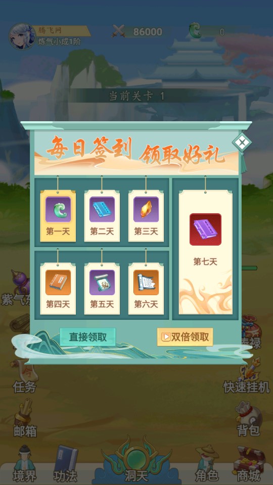 修仙決：不明覺厲的游戲