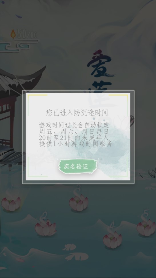 Love Lotus 愛(ài)蓮說(shuō) 官方版游戲