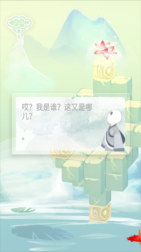 Love Lotus 愛(ài)蓮說(shuō) 官方版游戲