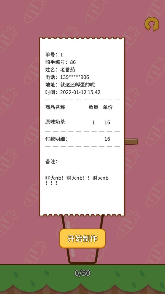 我的奶茶屋正版