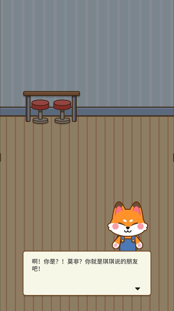 我的奶茶屋正版