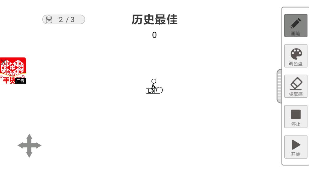 原始人沖刺最新版