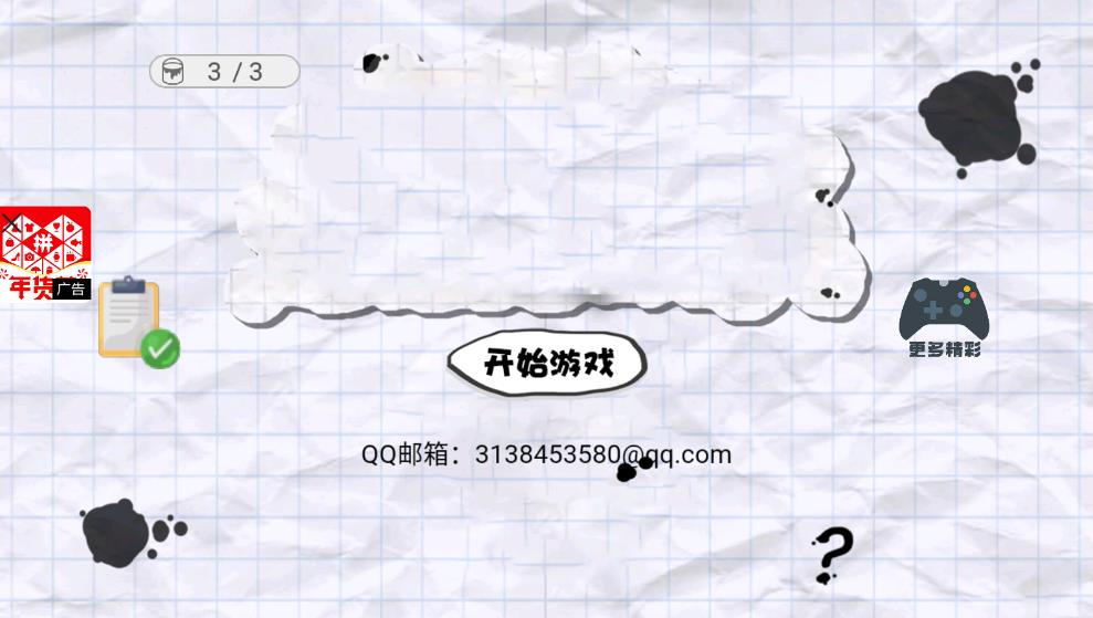 原始人沖刺最新版