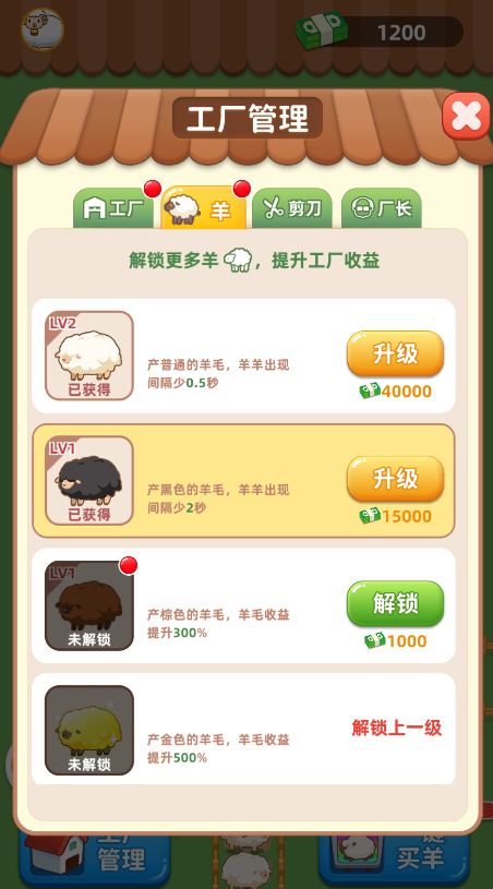 薅羊毛手游無(wú)廣告版