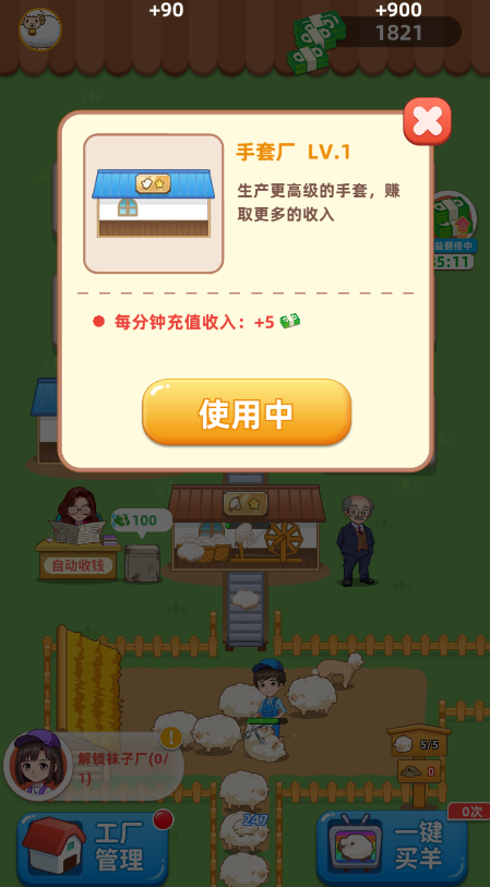 薅羊毛手游無(wú)廣告版