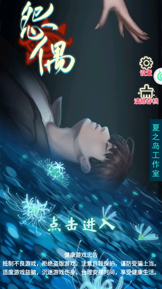 怨偶修改版