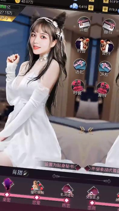 極品女秘書手游新版本