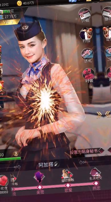 極品女秘書手游新版本