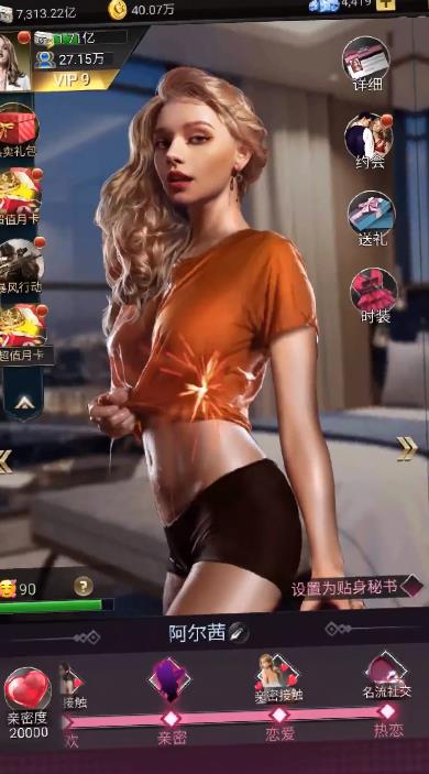 極品女秘書手游新版本