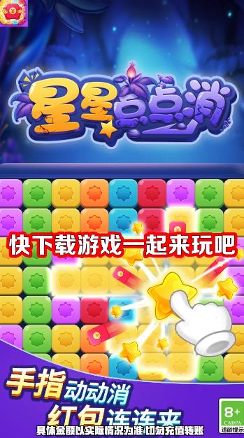 星星點(diǎn)點(diǎn)紅包版